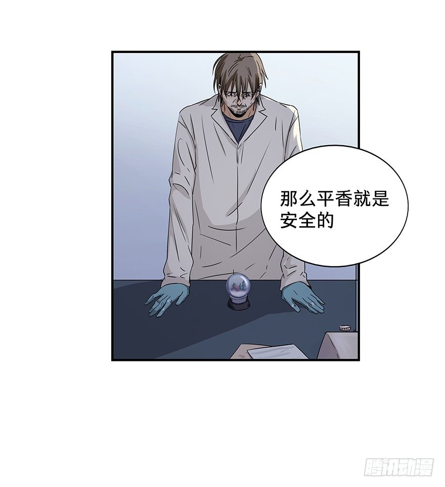 《黑暗之证》22 第7页