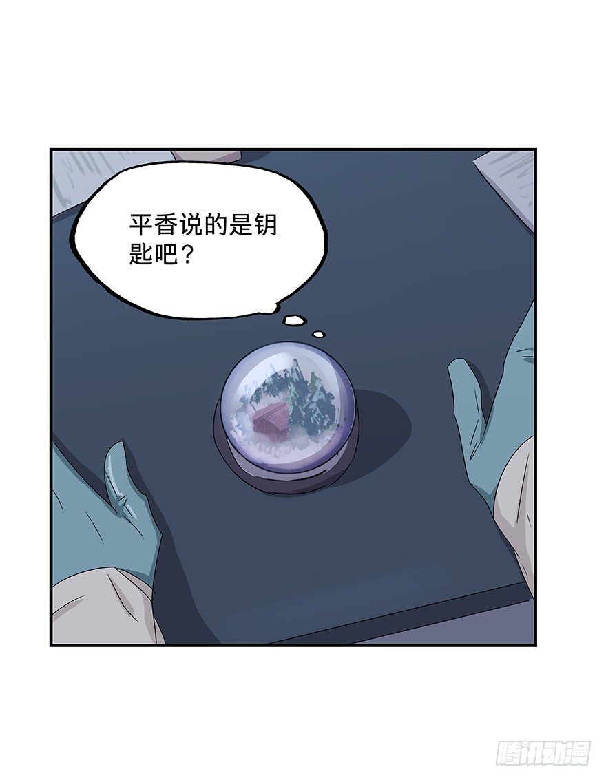 《黑暗之证》22 第8页