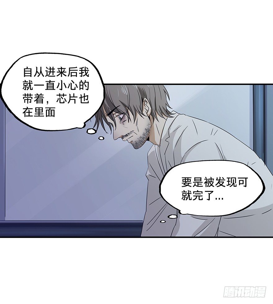《黑暗之证》22 第9页