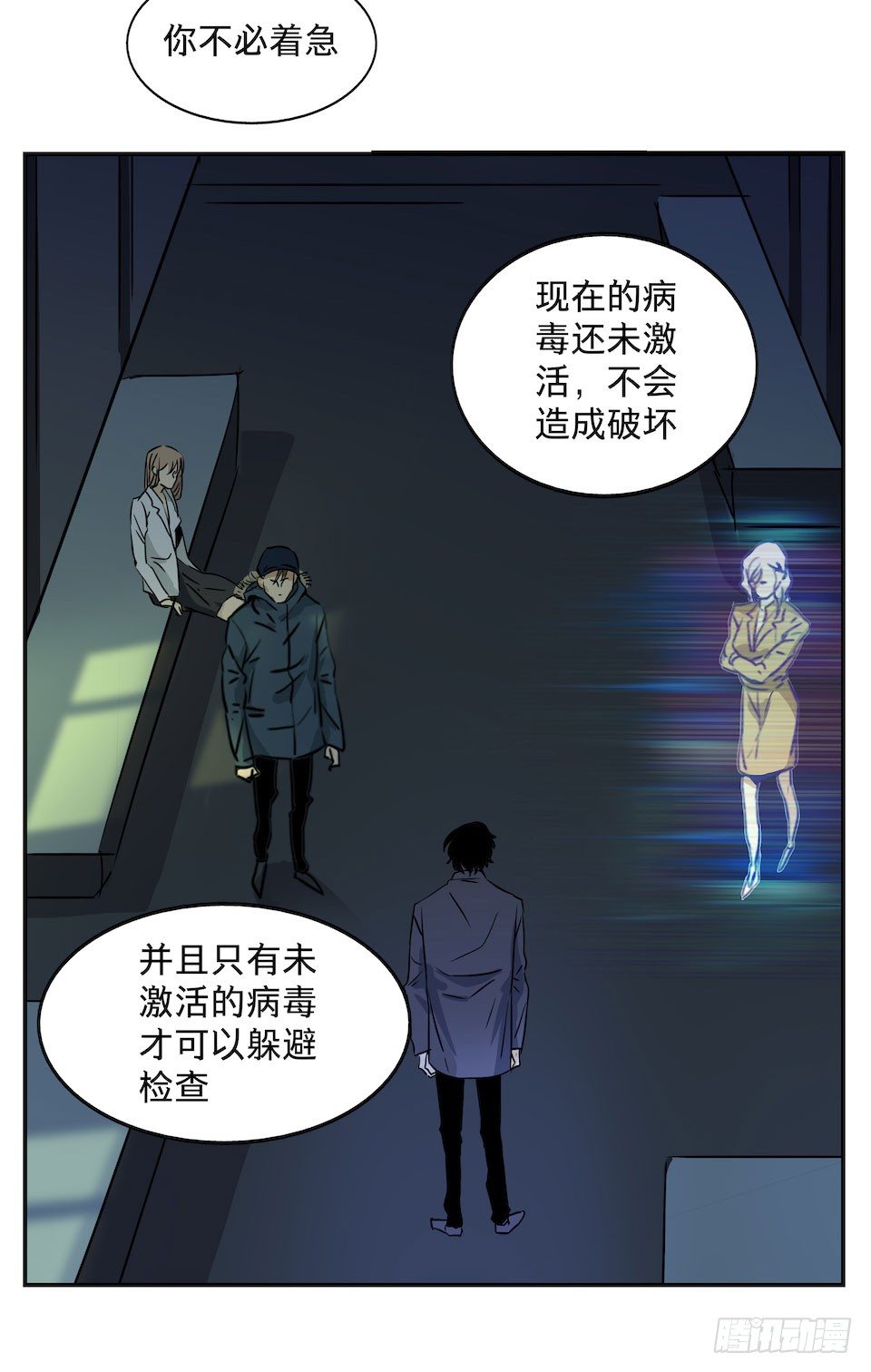 《黑暗之证》25 第10页