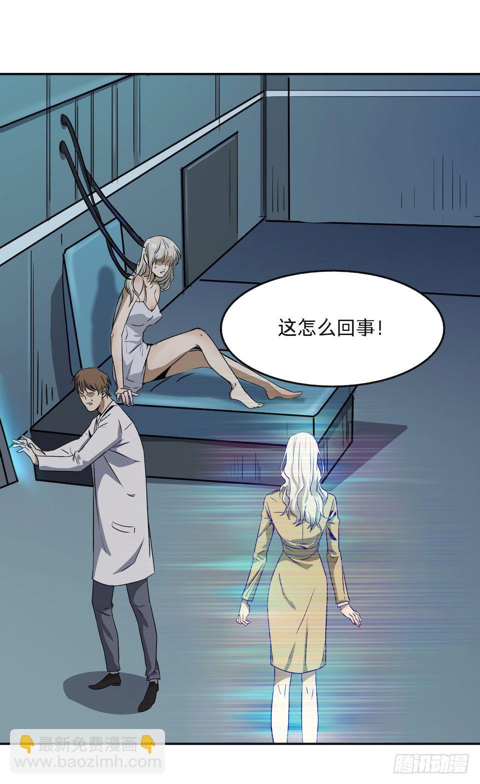 《黑暗之证》25 第16页