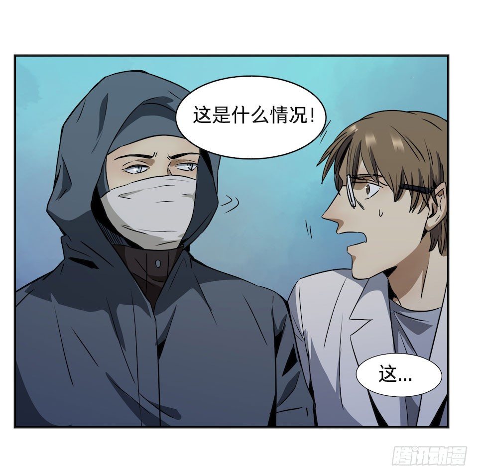 《黑暗之证》25 第17页