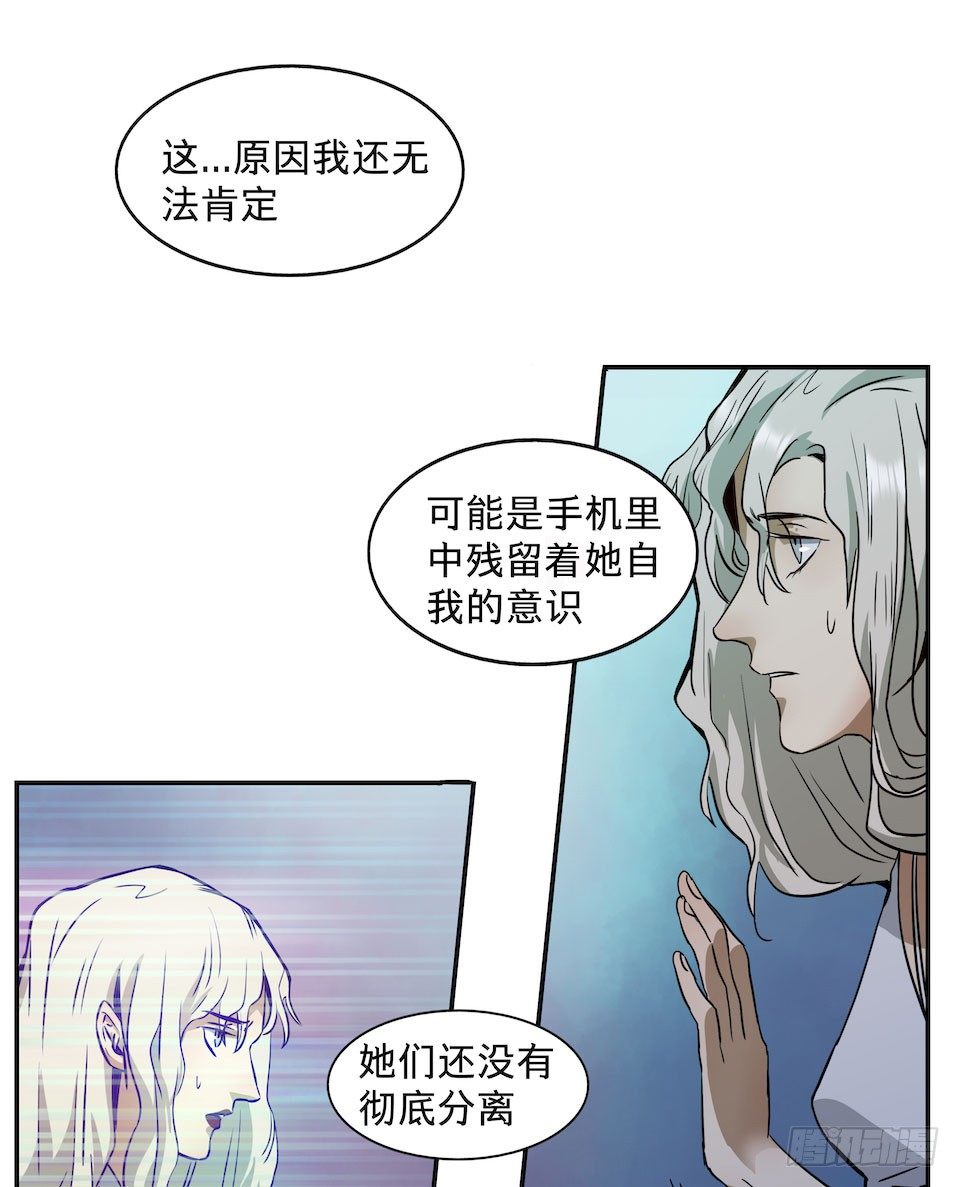 《黑暗之证》25 第18页