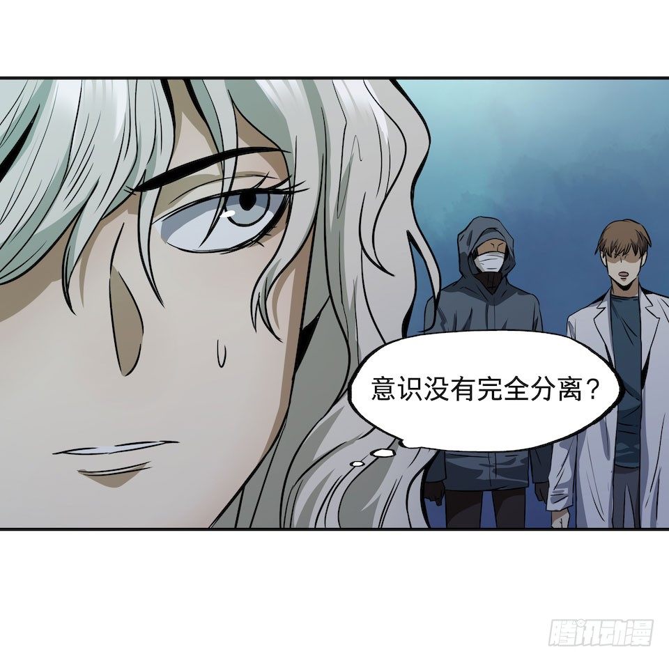 《黑暗之证》25 第20页