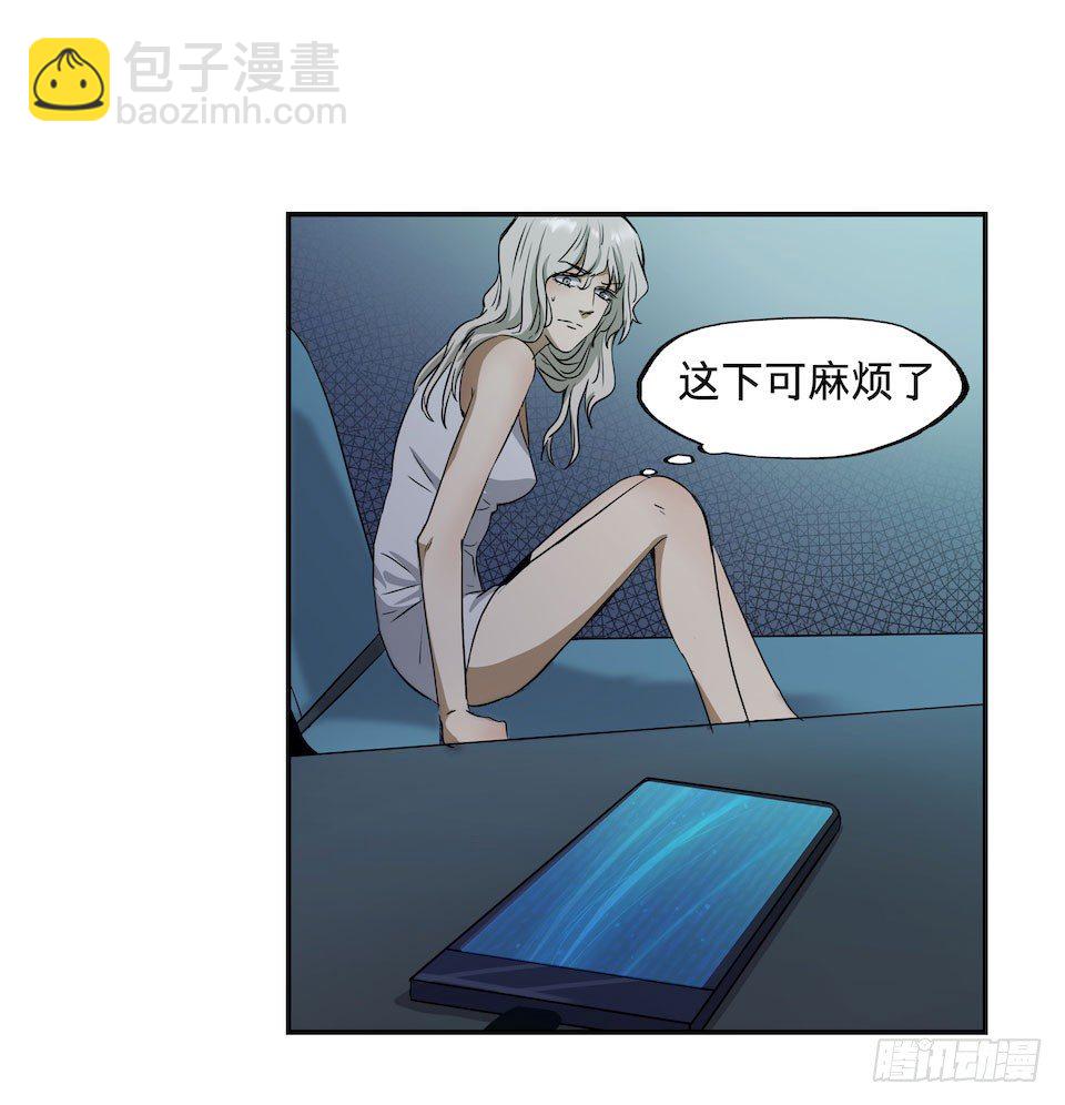 《黑暗之证》25 第21页