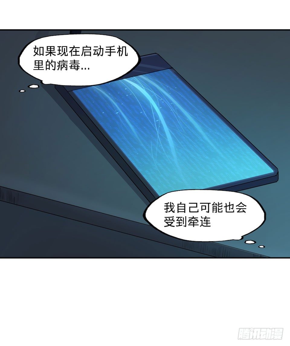 《黑暗之证》25 第22页
