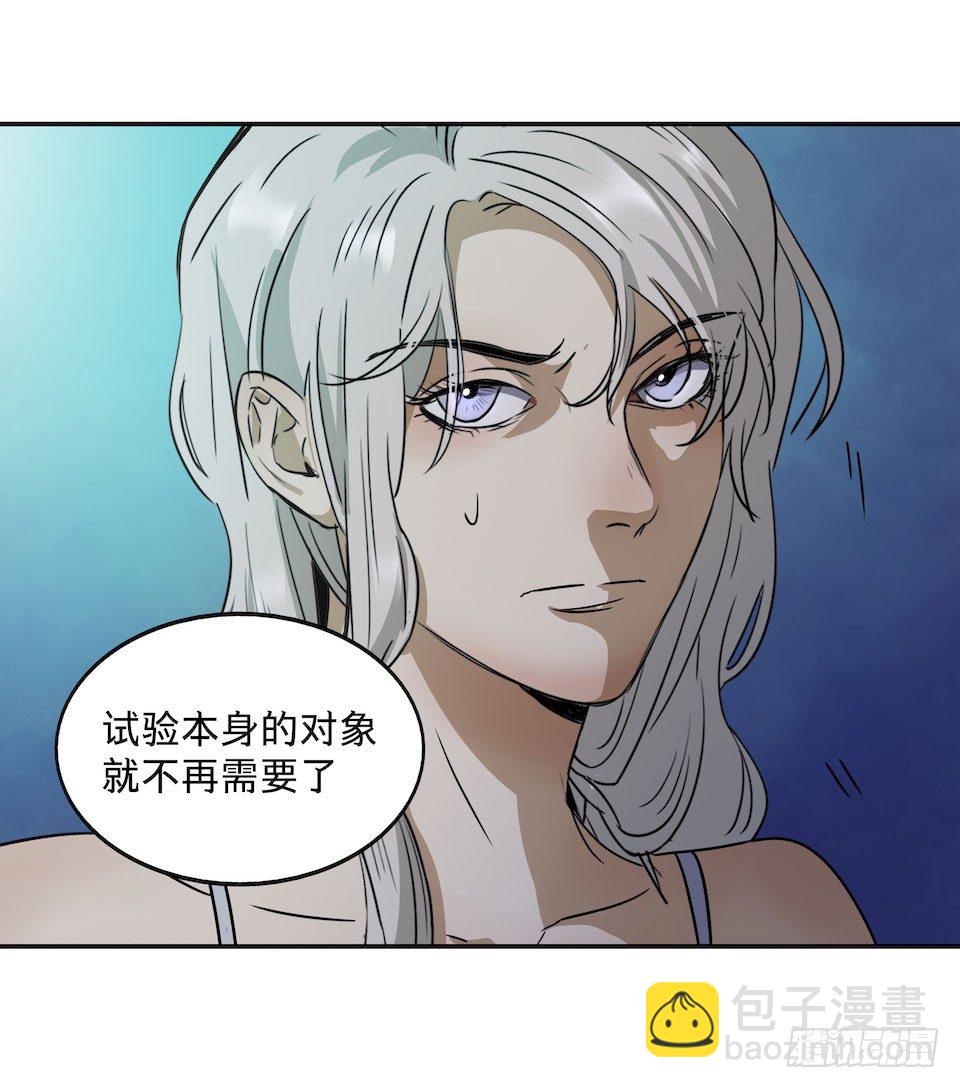 《黑暗之证》25 第26页