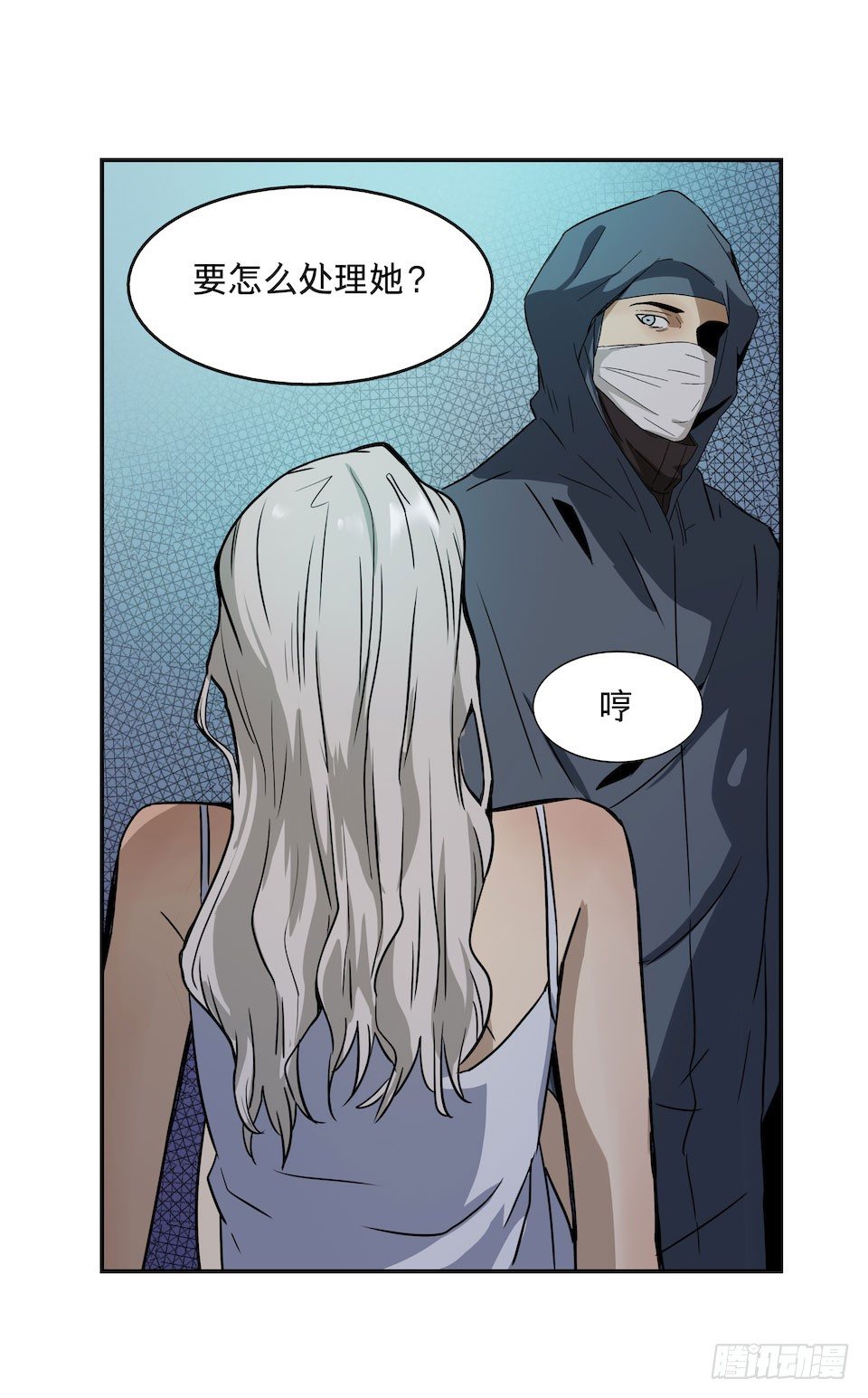 《黑暗之证》25 第27页
