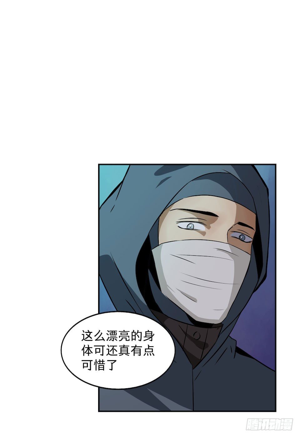 《黑暗之证》25 第28页