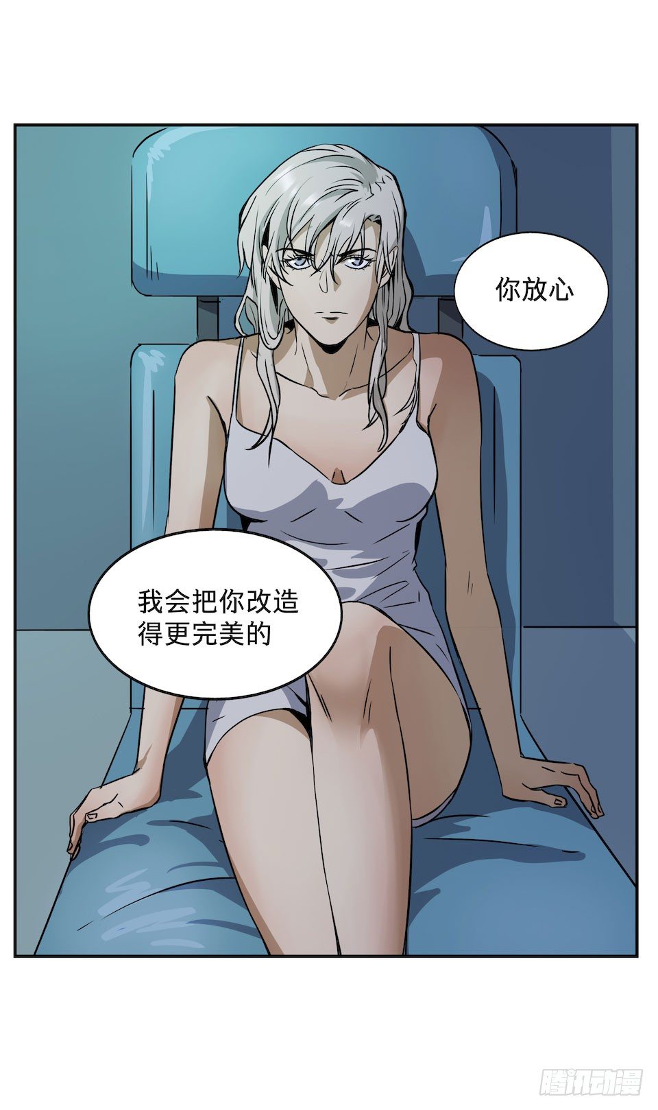 《黑暗之证》25 第29页