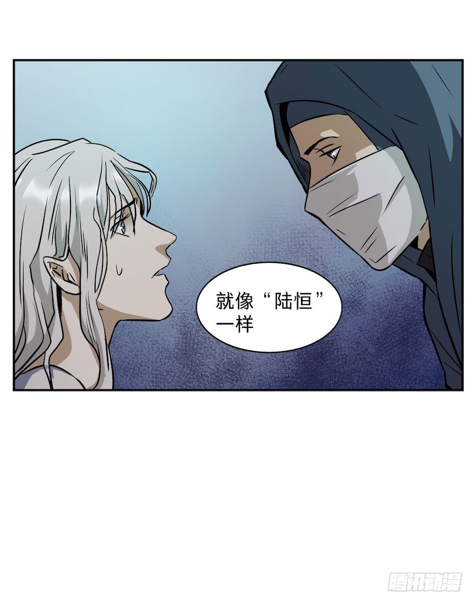 《黑暗之证》25 第30页