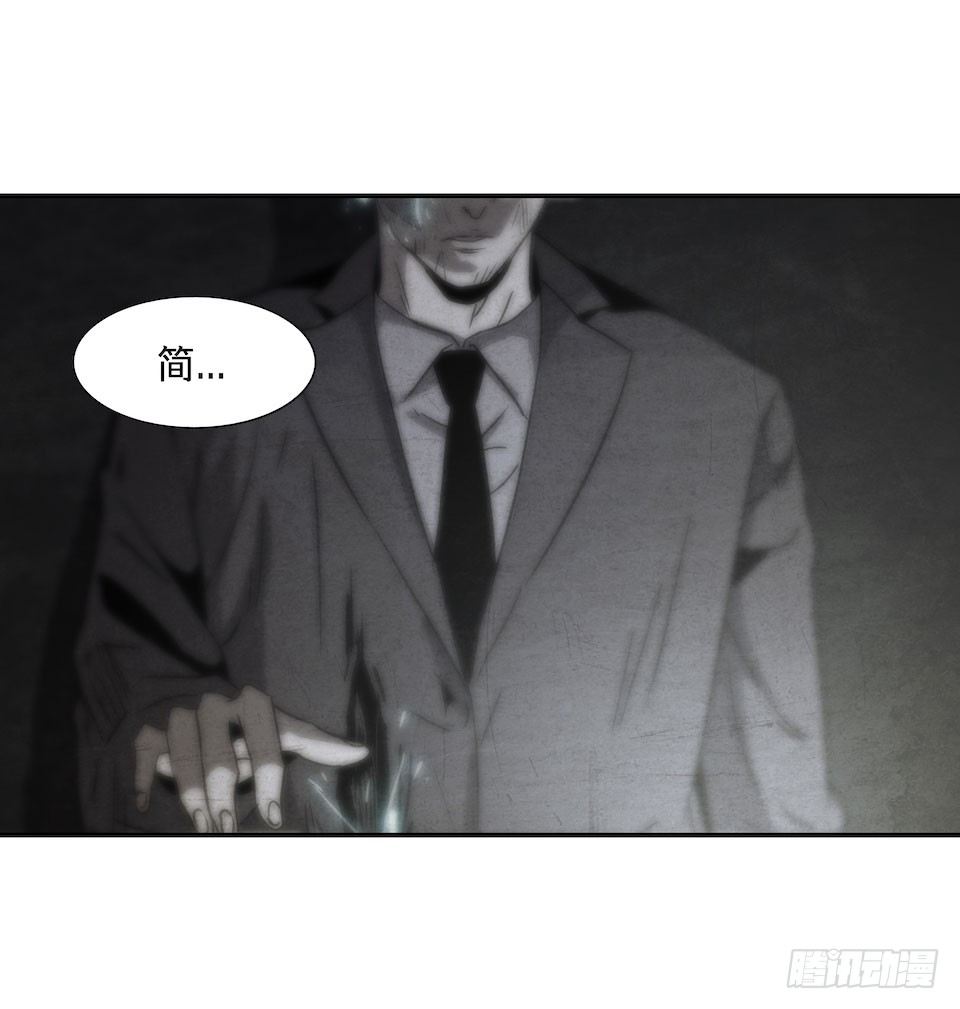 《黑暗之证》25 第32页