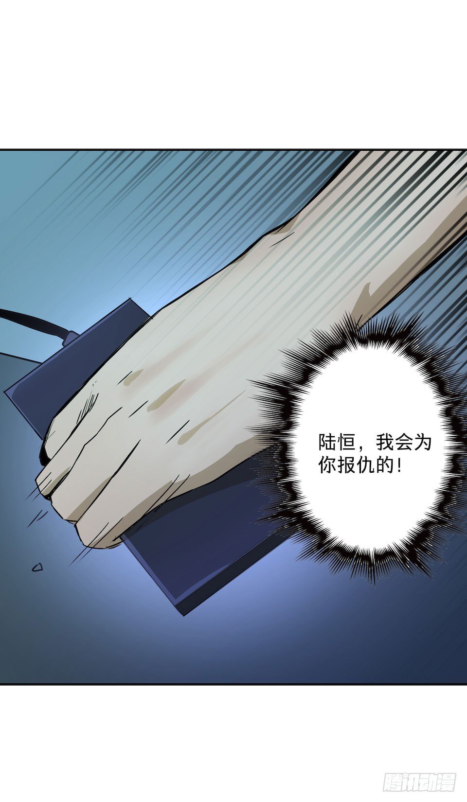 《黑暗之证》25 第37页