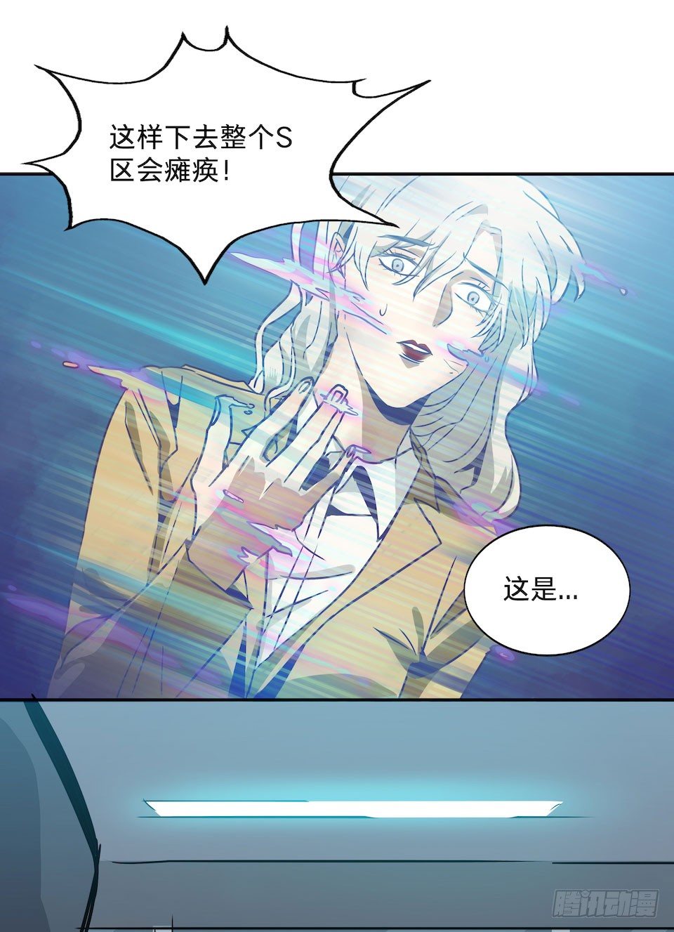 《黑暗之证》25 第43页