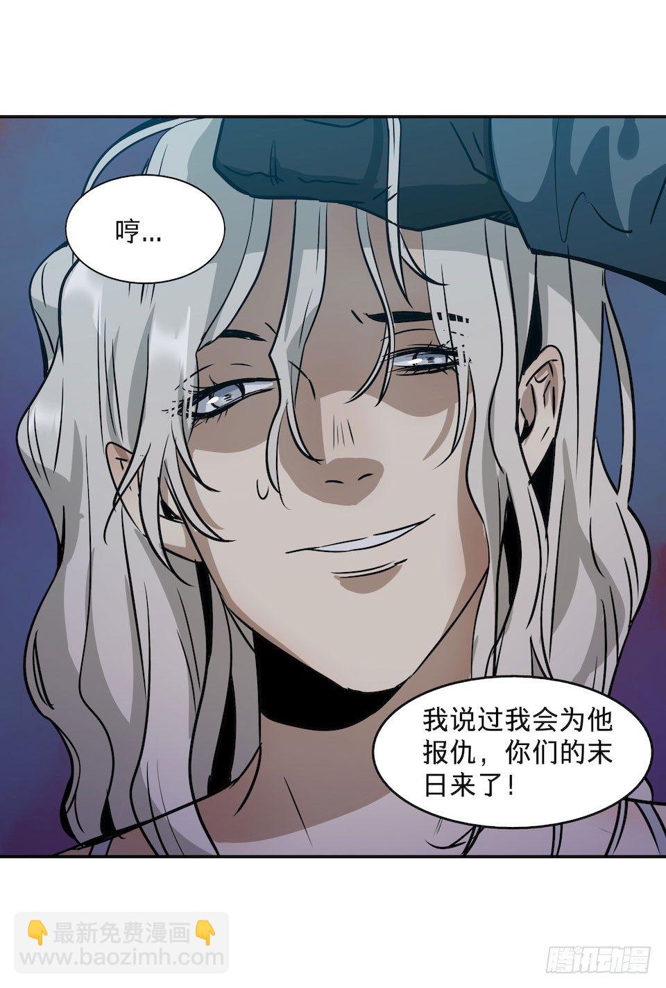 《黑暗之证》25 第48页