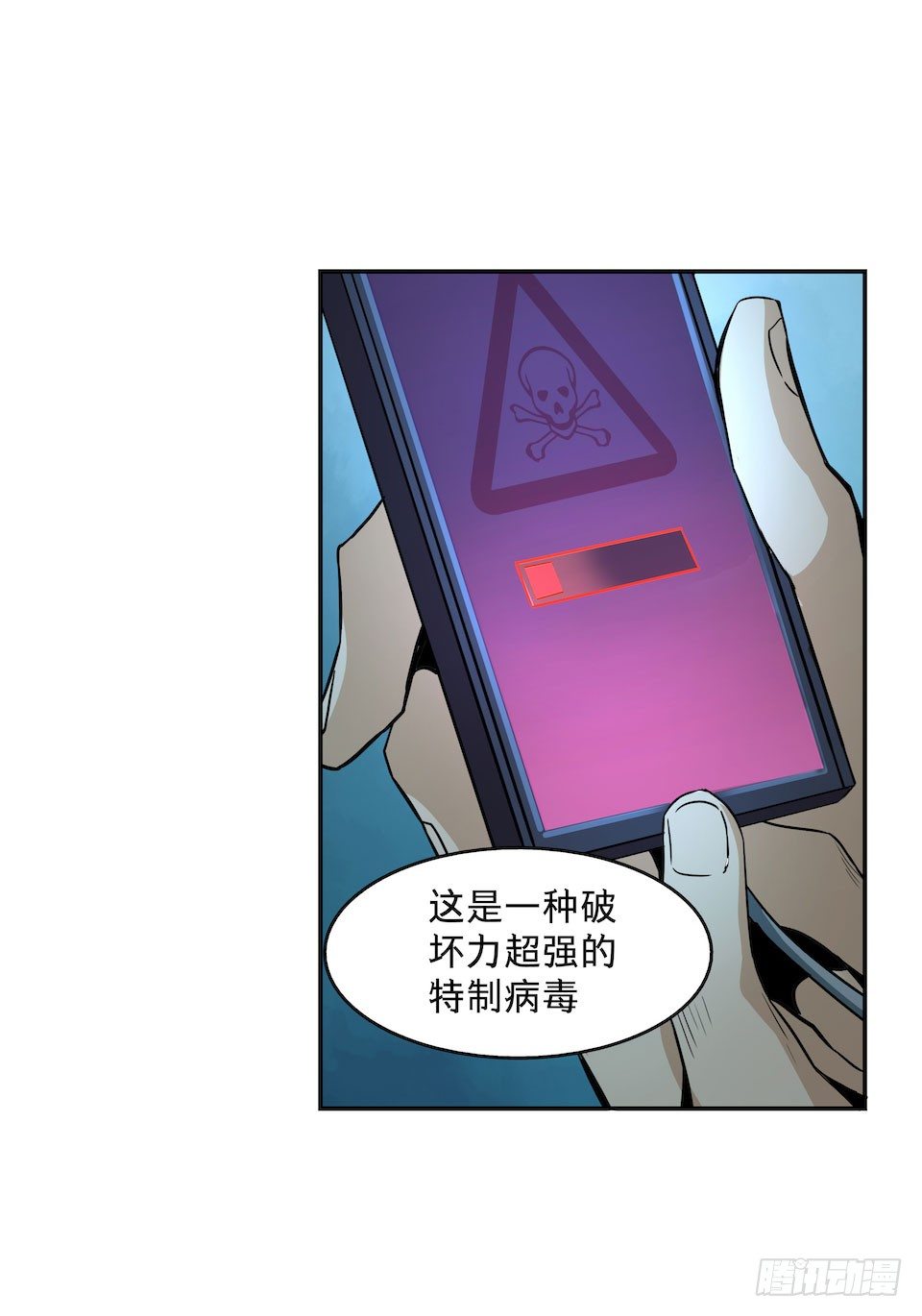 《黑暗之证》25 第5页