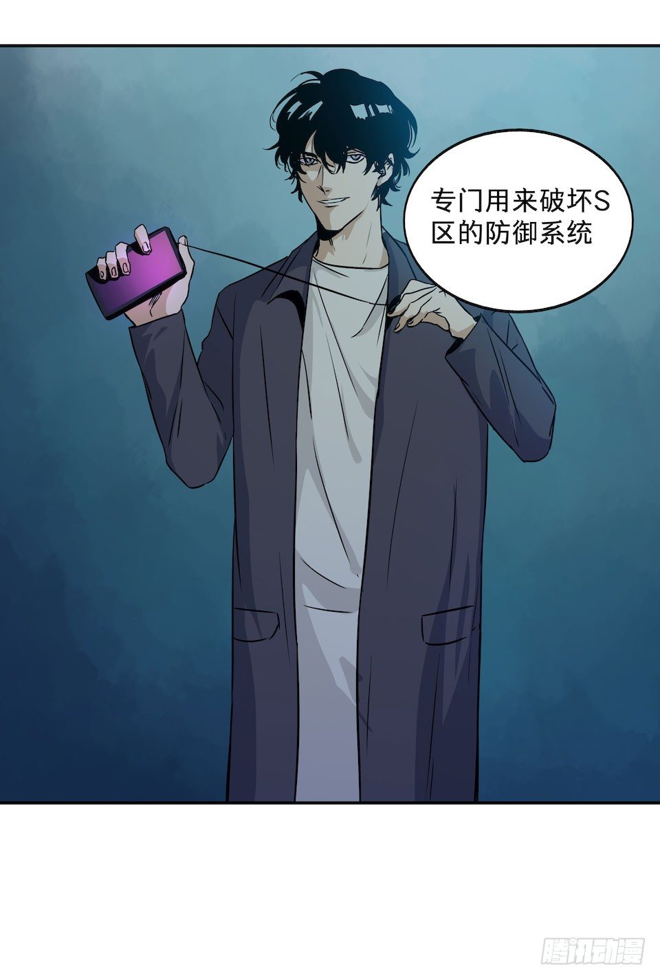 《黑暗之证》25 第6页