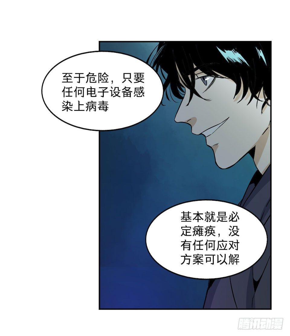 《黑暗之证》25 第8页