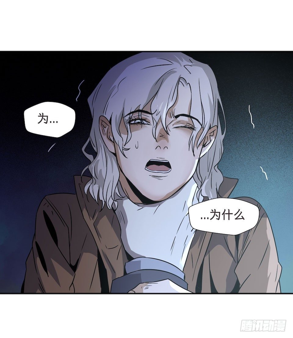 《黑暗之证》24 第11页