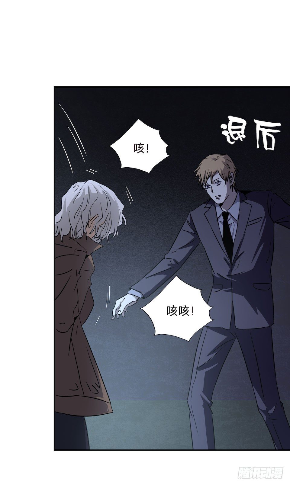 《黑暗之证》24 第15页