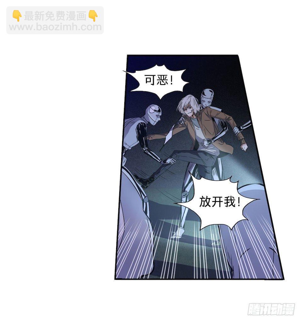 《黑暗之证》24 第23页
