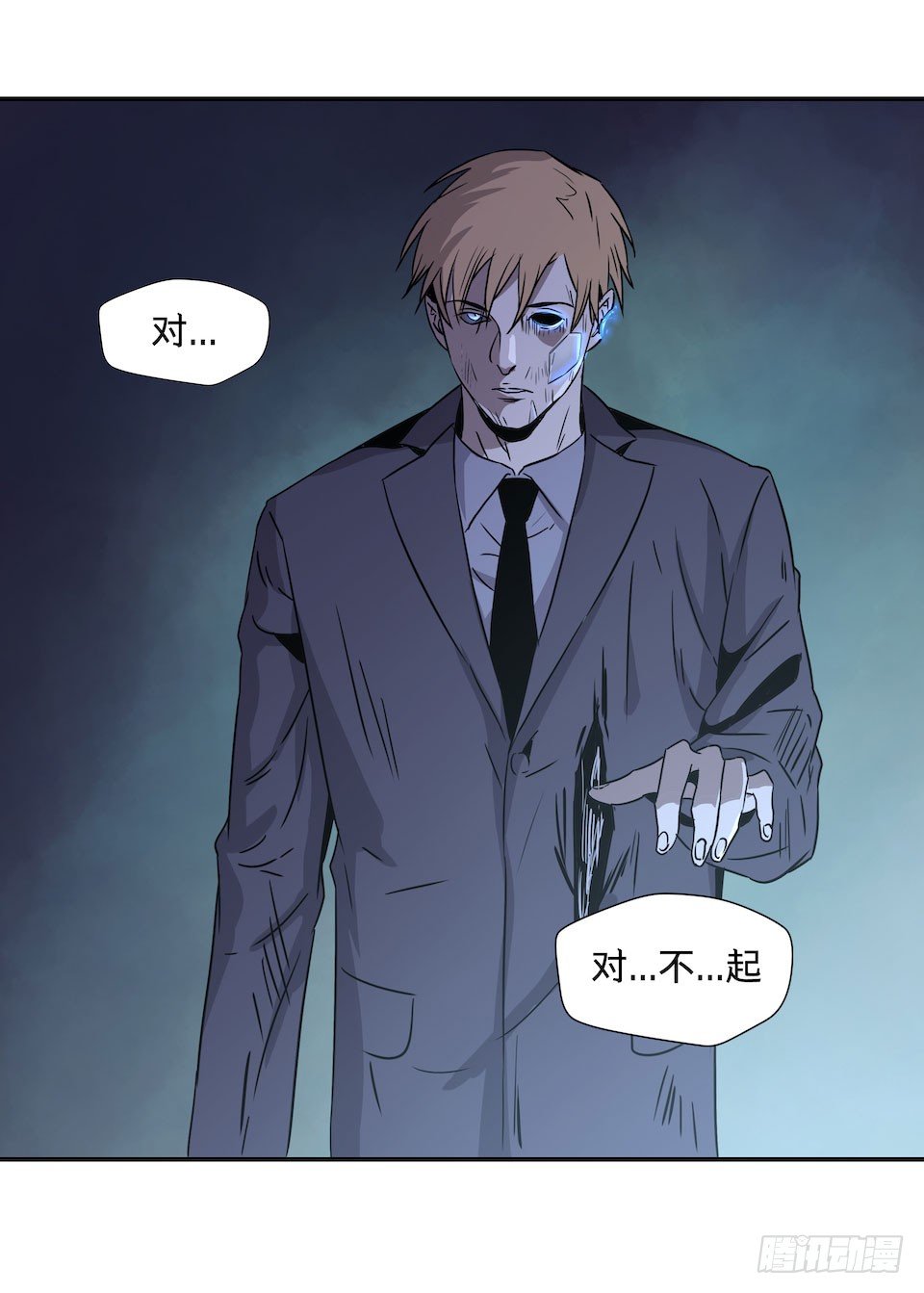 《黑暗之证》24 第39页