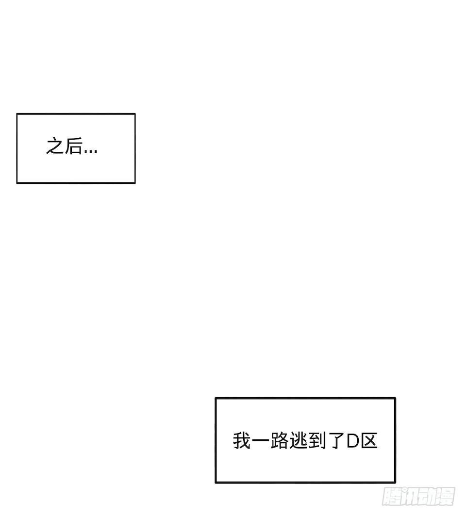 《黑暗之证》24 第42页