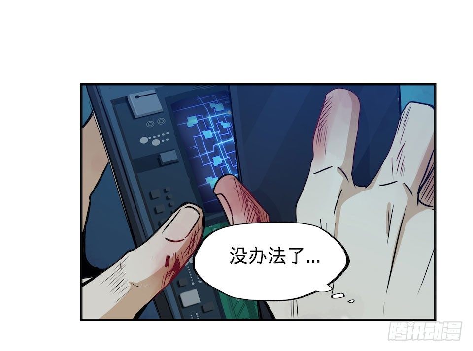 《黑暗之证》24 第45页