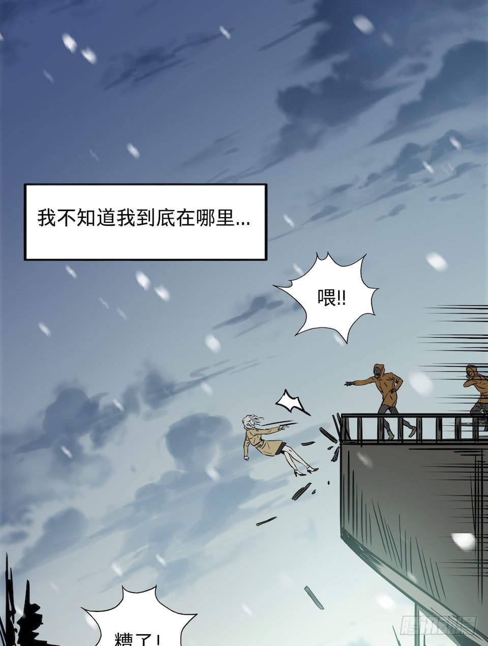 《黑暗之证》24 第49页