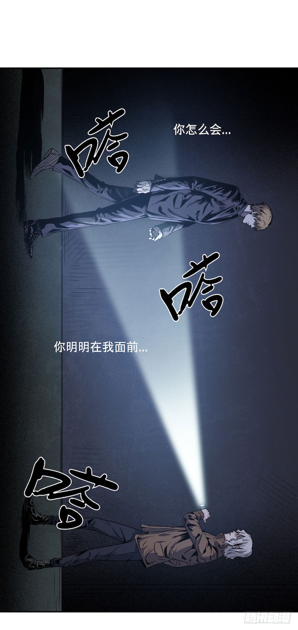 《黑暗之证》24 第4页