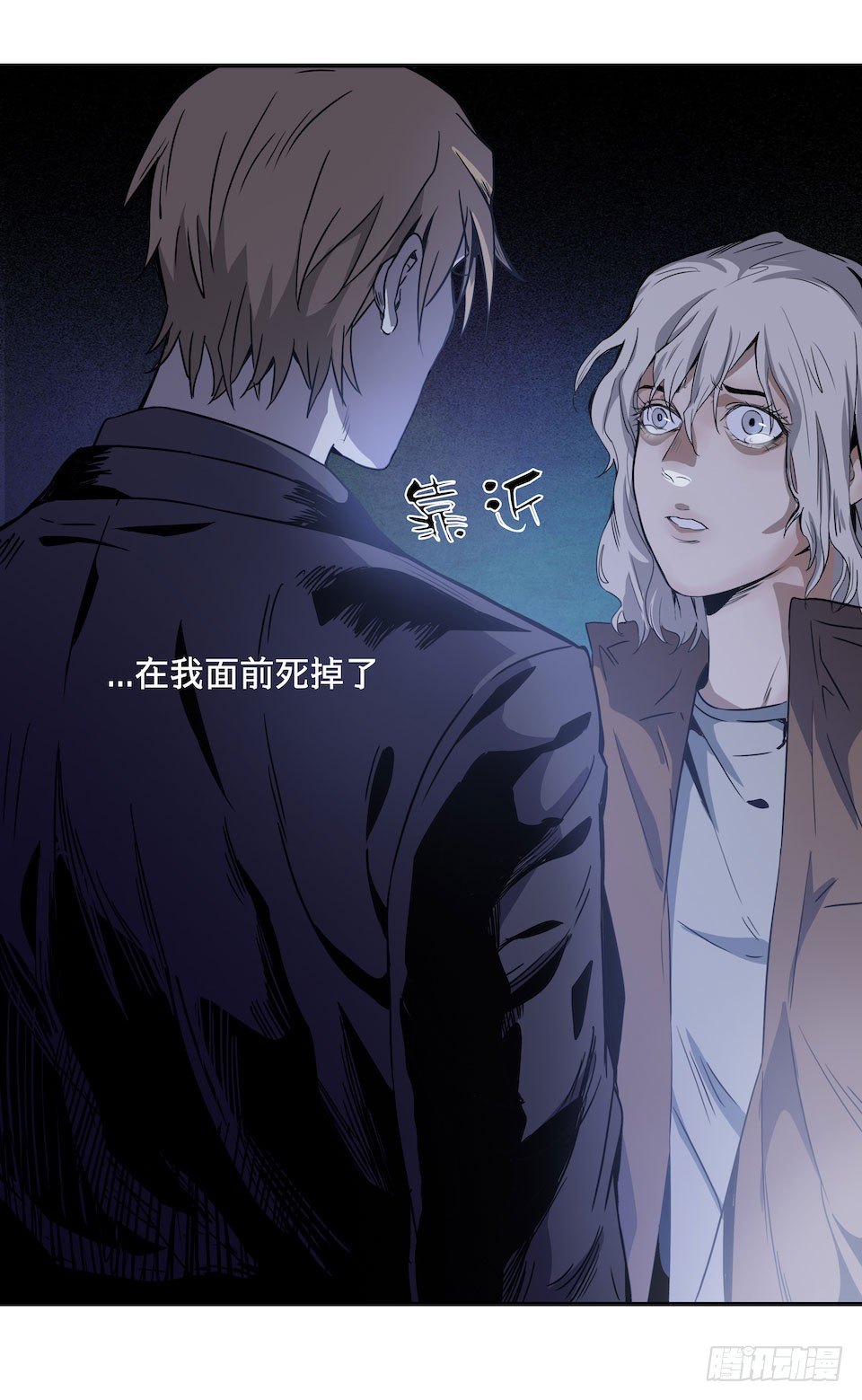 《黑暗之证》24 第5页