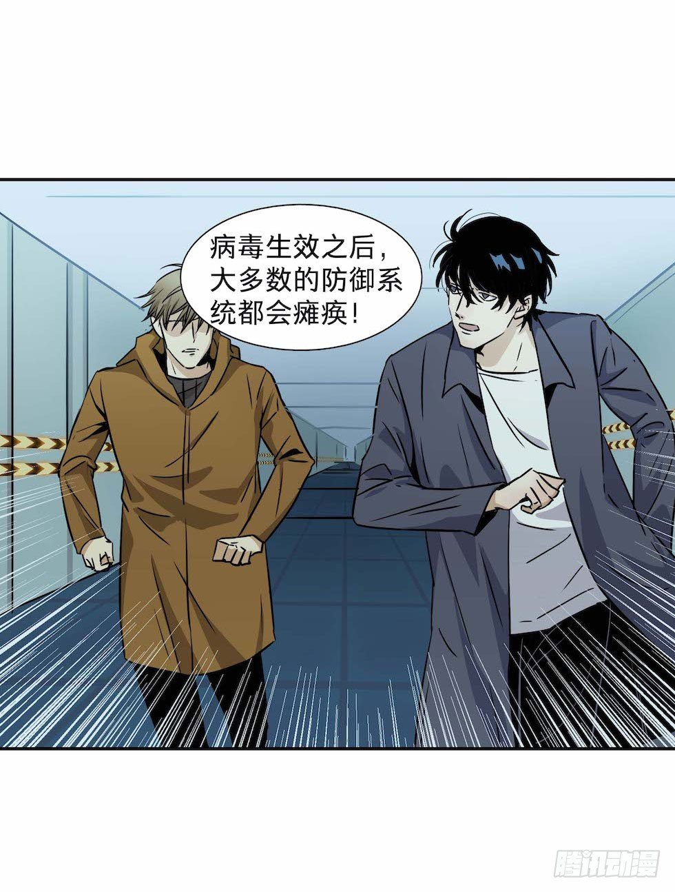 《黑暗之证》26 第16页
