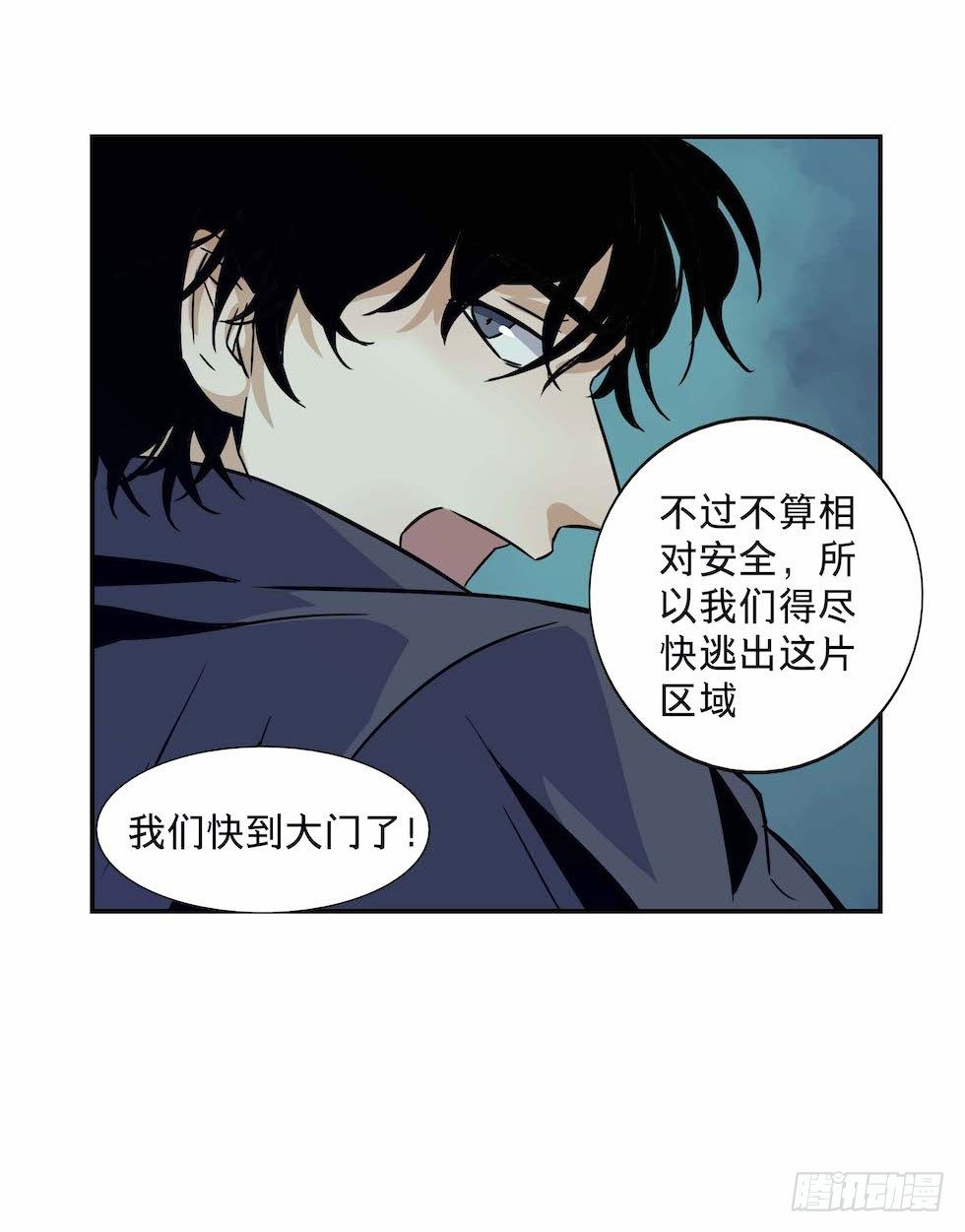 《黑暗之证》26 第17页