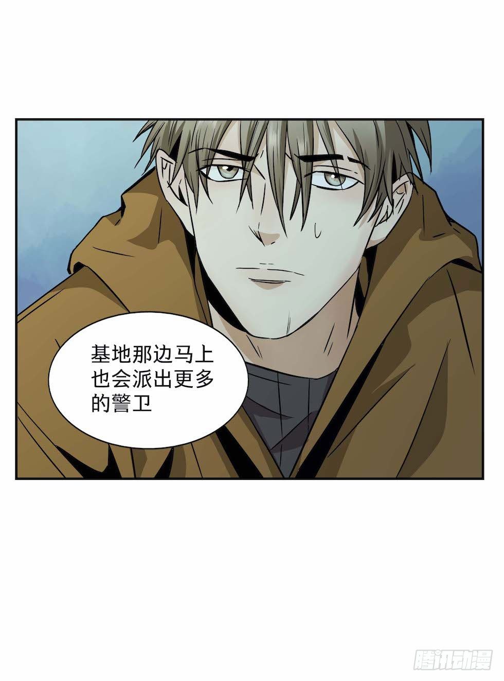 《黑暗之证》26 第18页