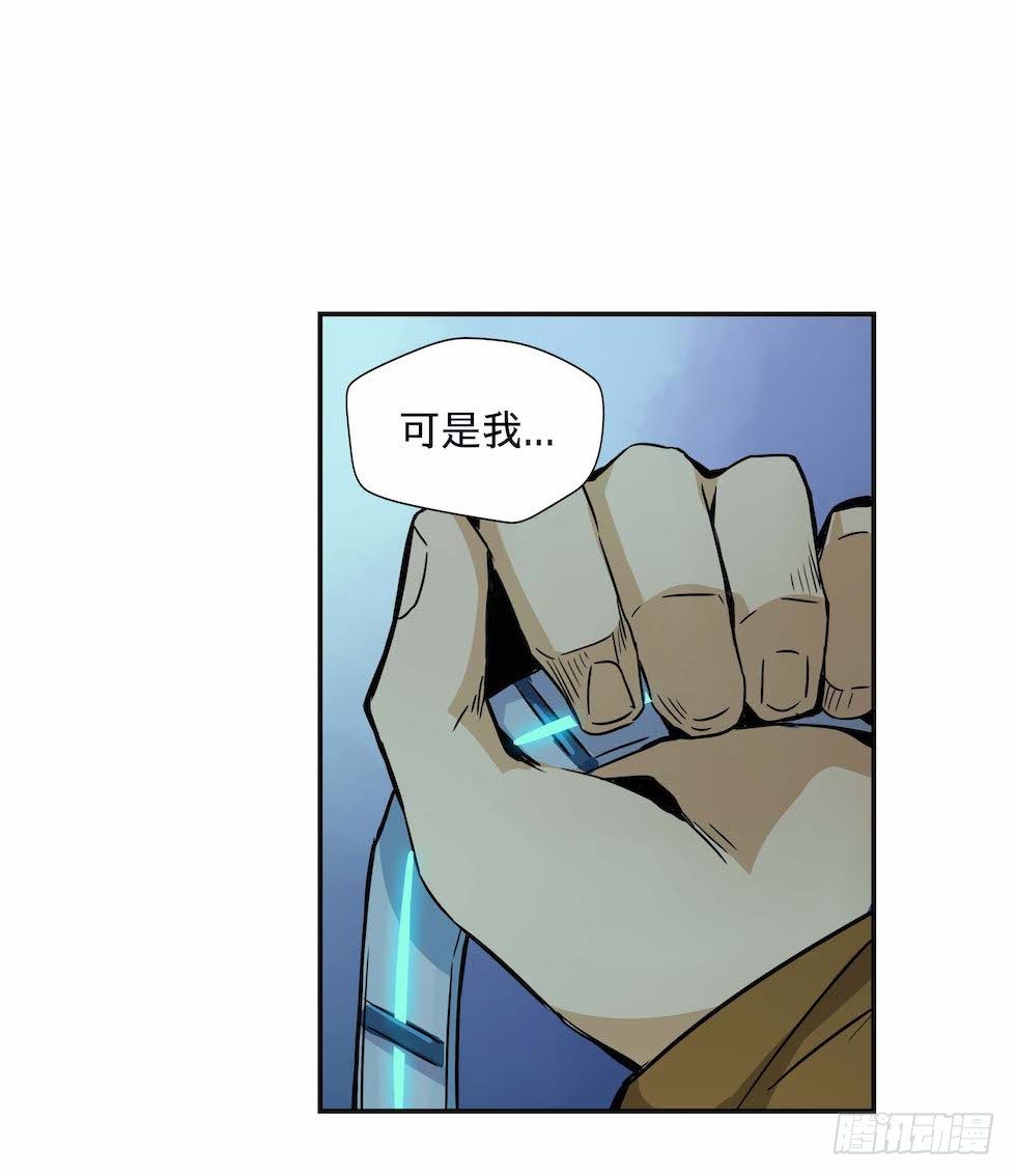《黑暗之证》26 第25页