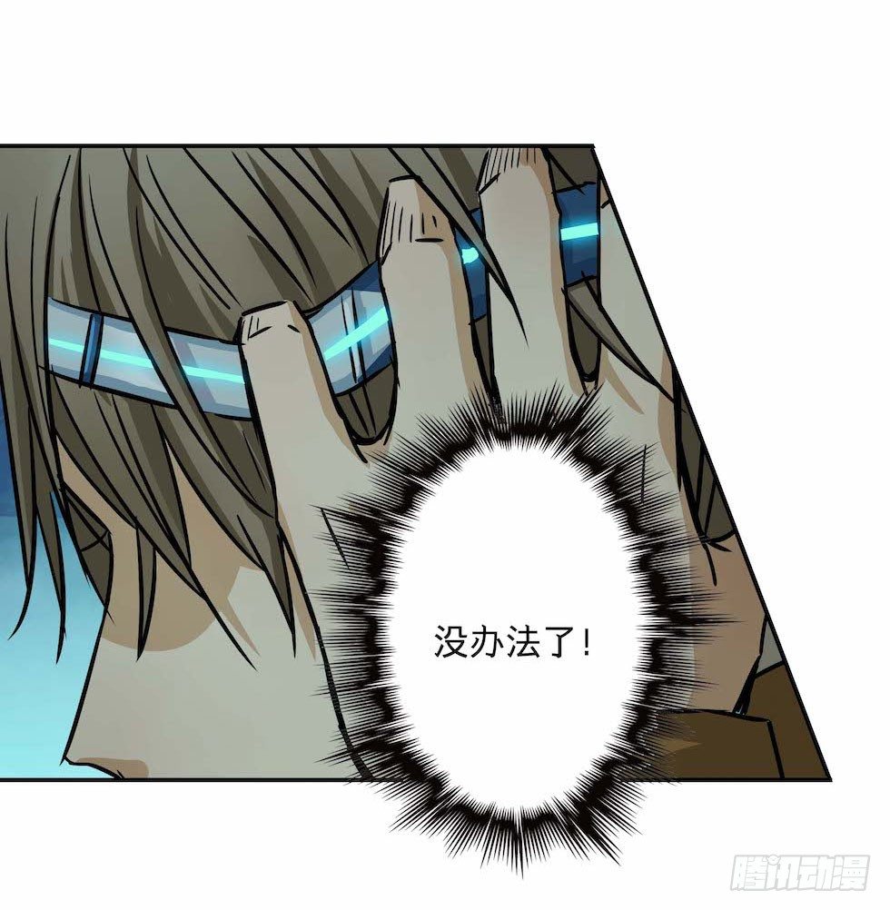 《黑暗之证》26 第28页