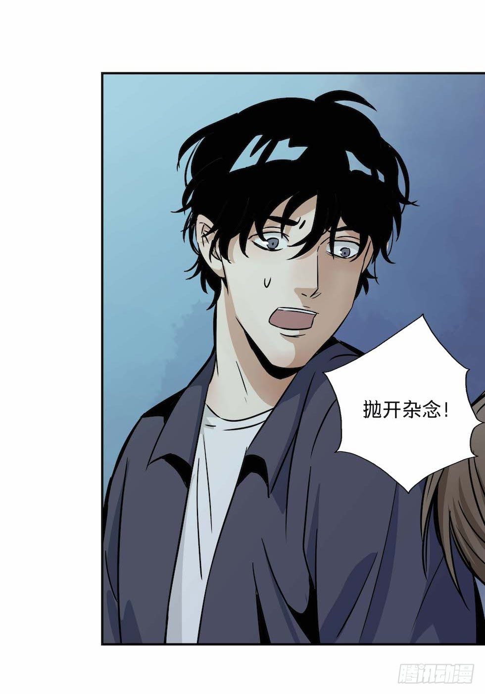 《黑暗之证》26 第38页