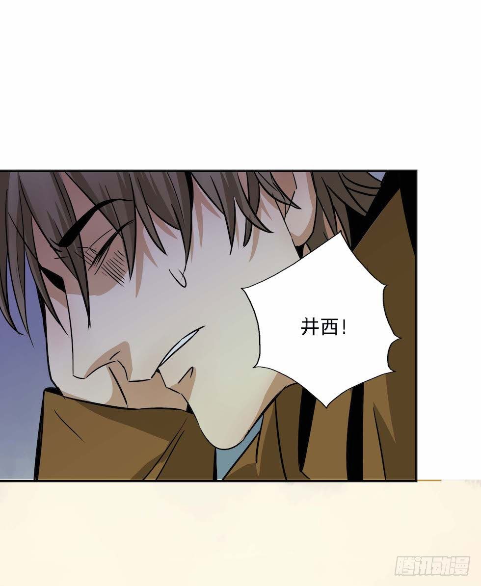 《黑暗之证》26 第39页