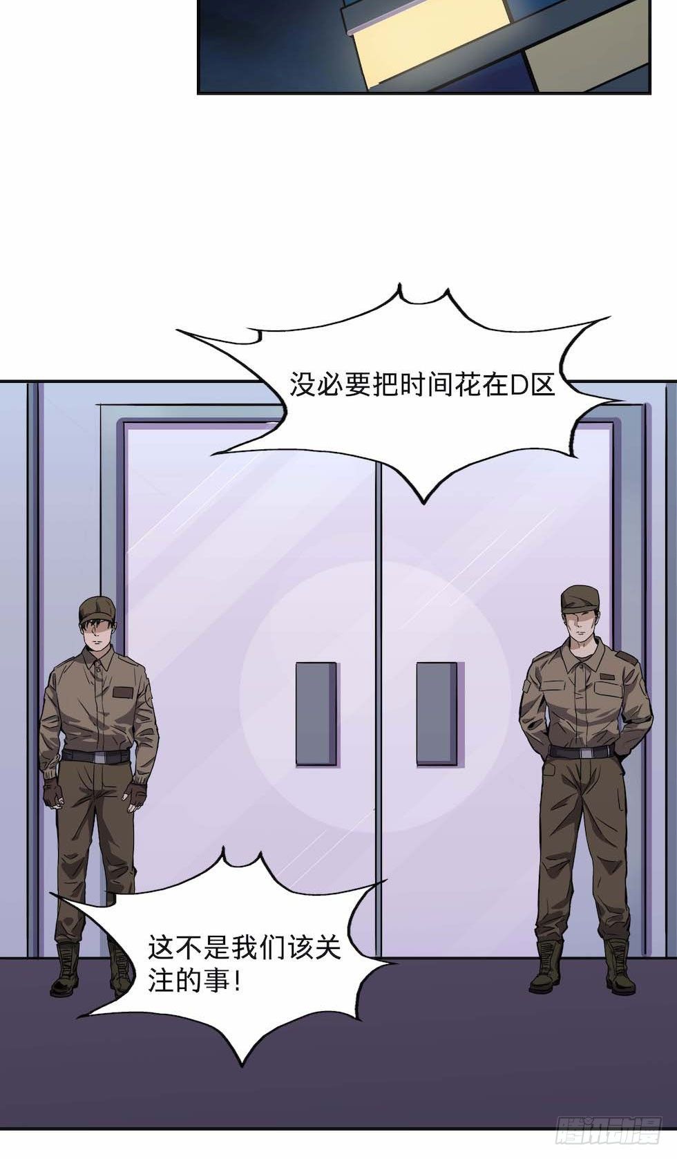 《黑暗之证》26 第3页