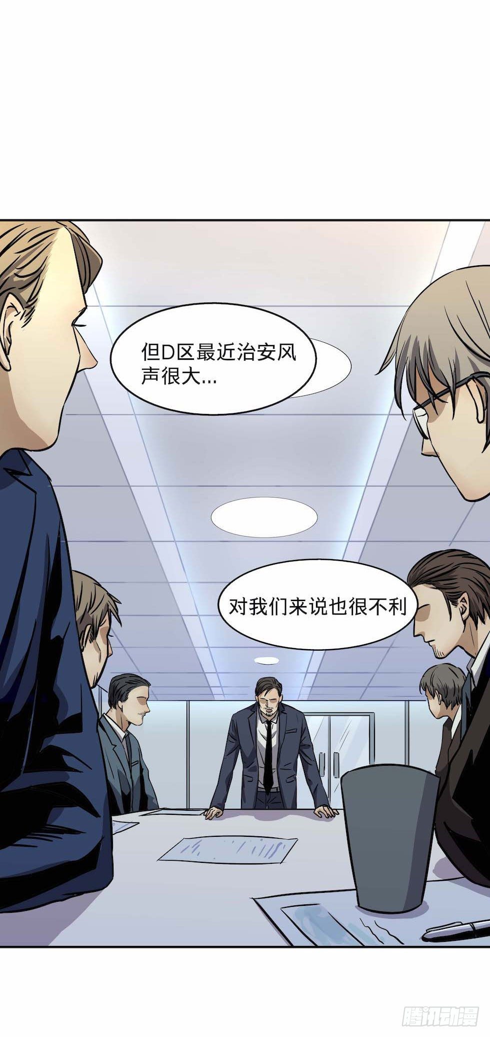 《黑暗之证》26 第4页