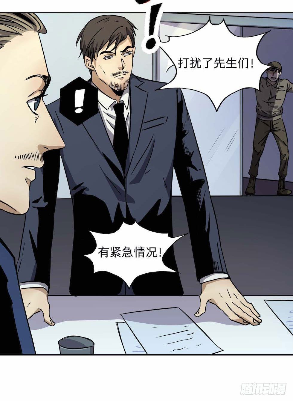 《黑暗之证》26 第6页