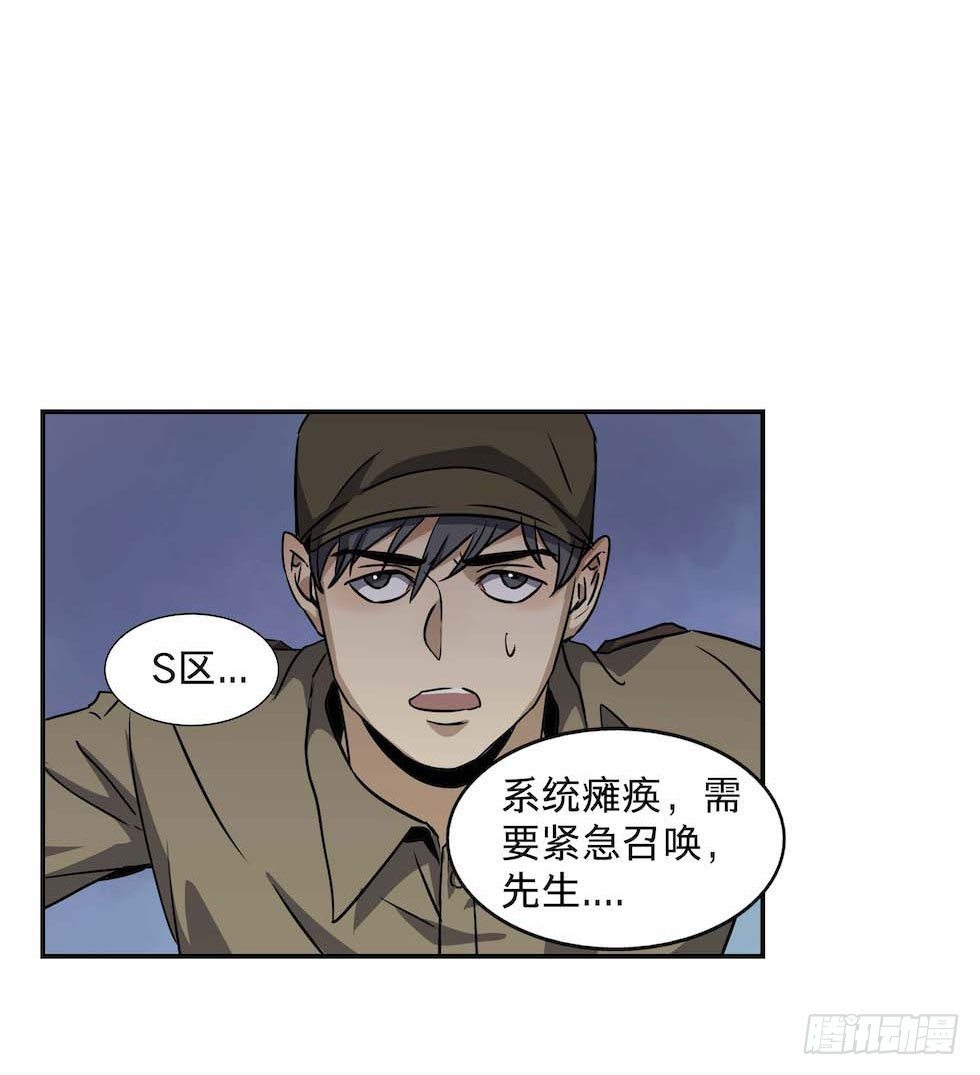 《黑暗之证》26 第7页