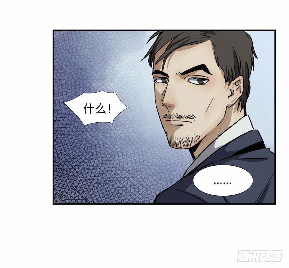 《黑暗之证》26 第8页