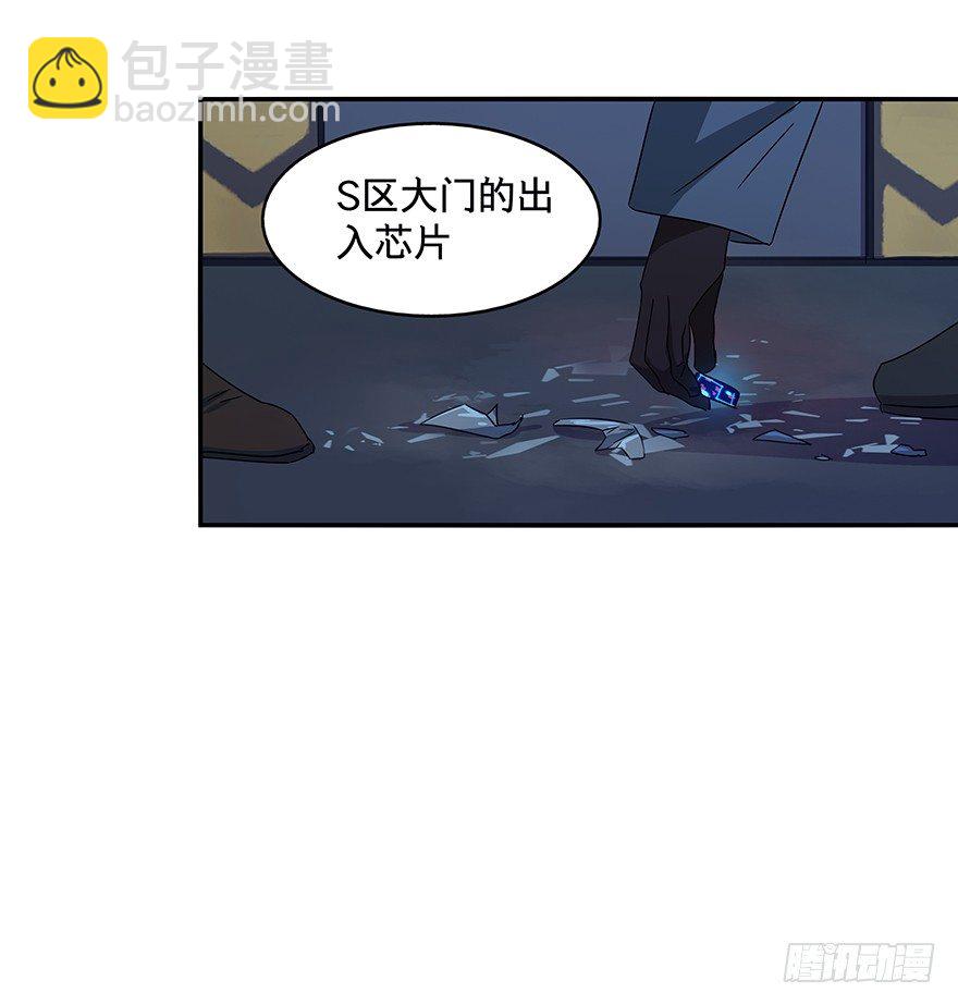 《黑暗之证》23 第10页