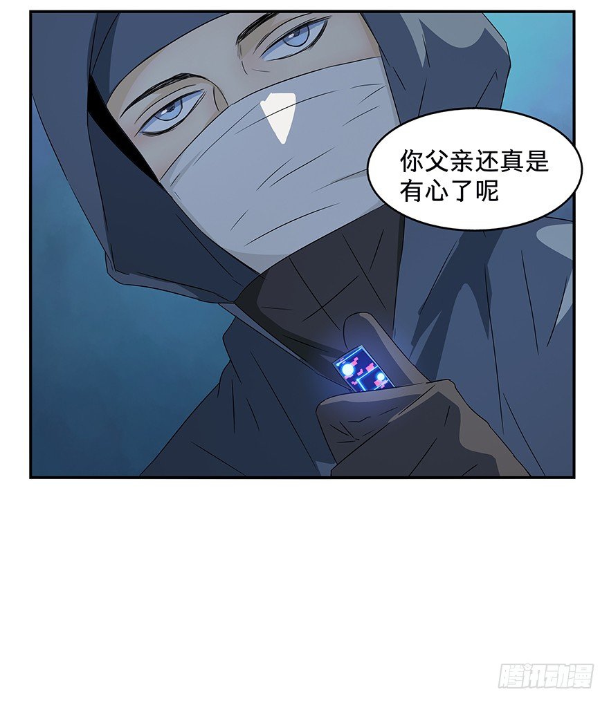 《黑暗之证》23 第11页