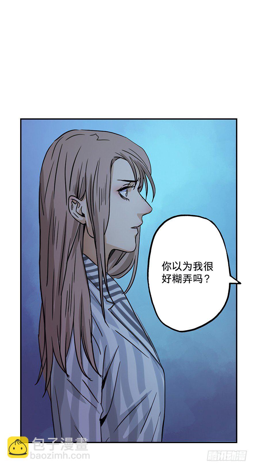 《黑暗之证》23 第12页