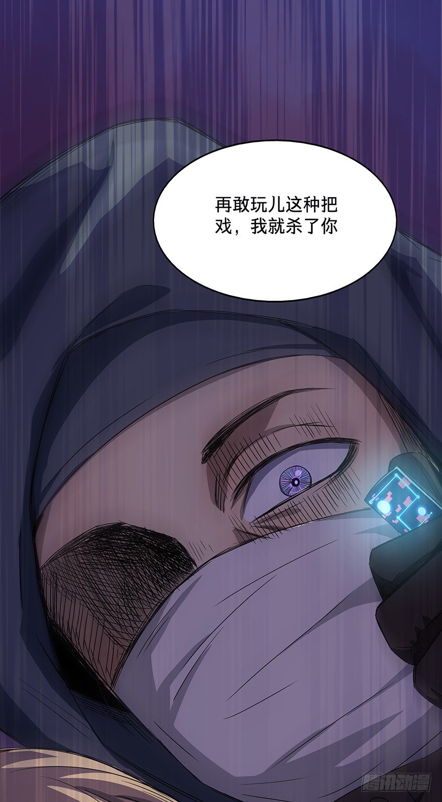 《黑暗之证》23 第14页