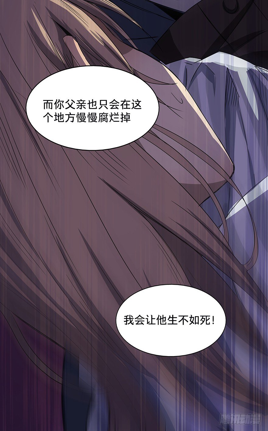 《黑暗之证》23 第15页