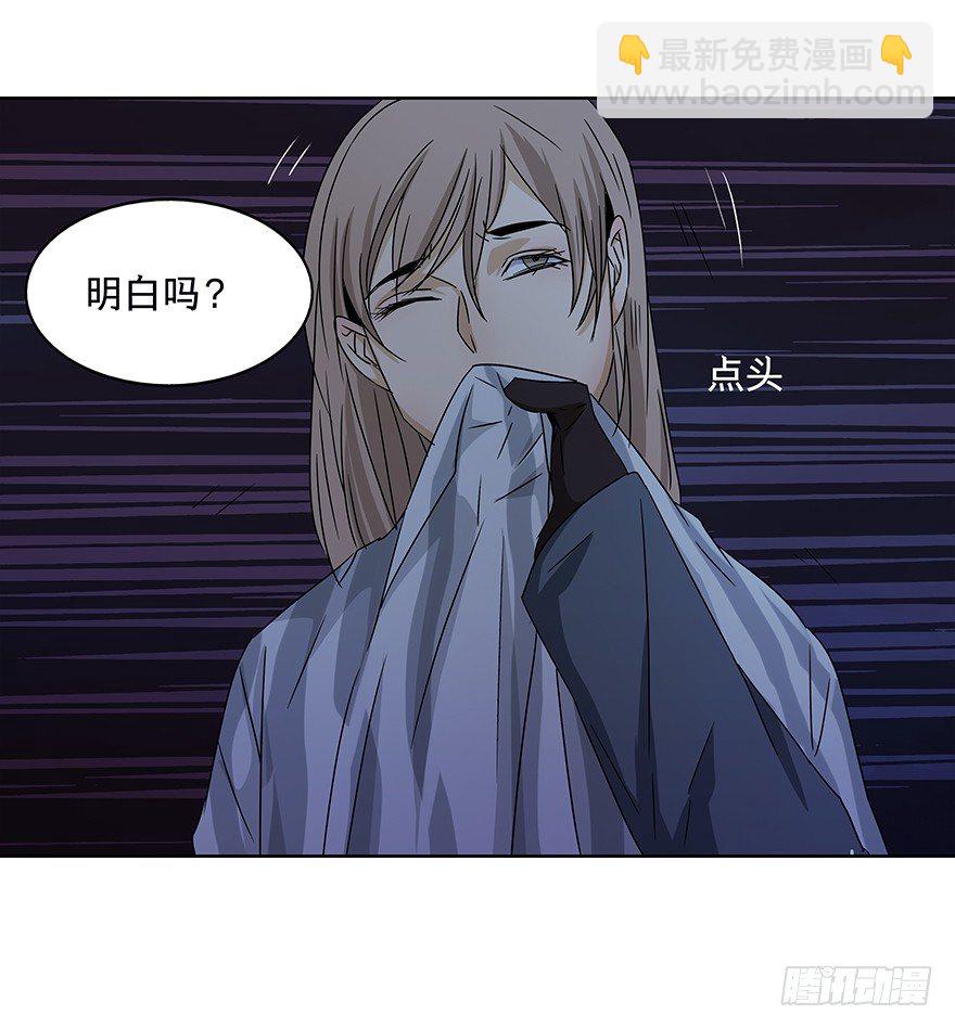 《黑暗之证》23 第16页
