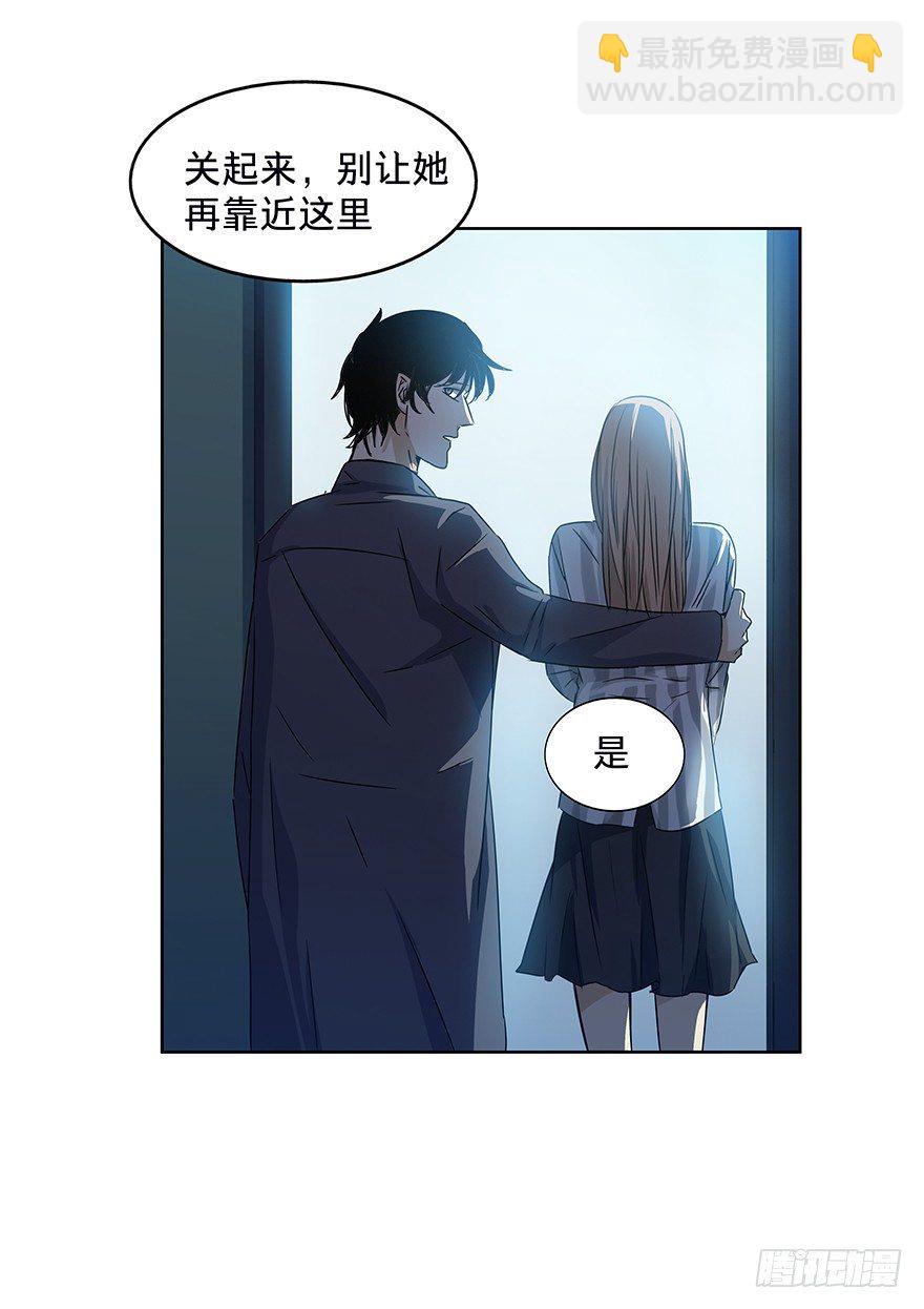 《黑暗之证》23 第19页